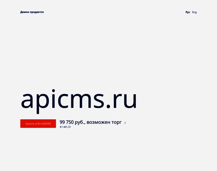 Apicms.ru thumbnail Apicms.ru thumbnail