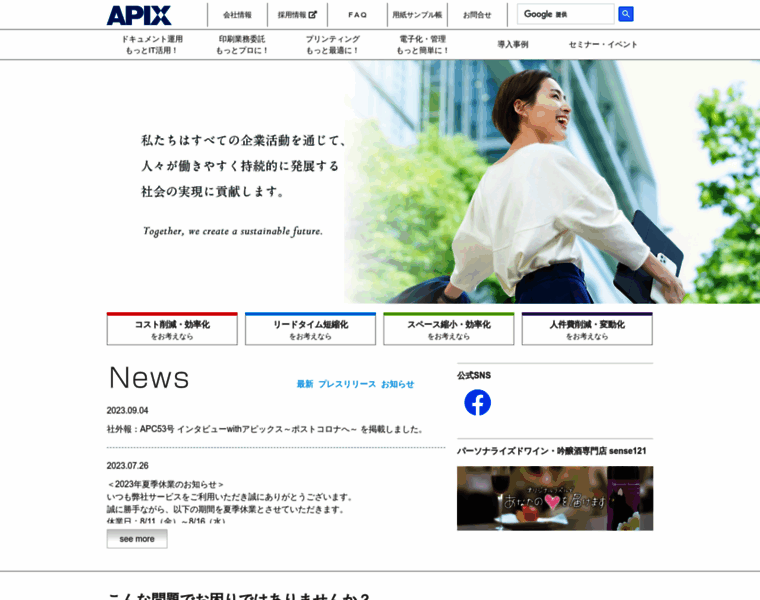 Apix.co.jp thumbnail