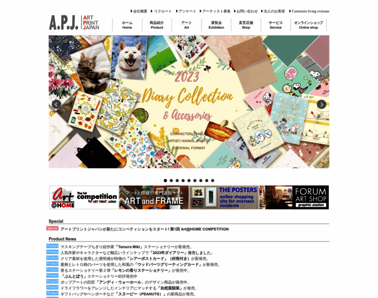 Apj-i.co.jp thumbnail