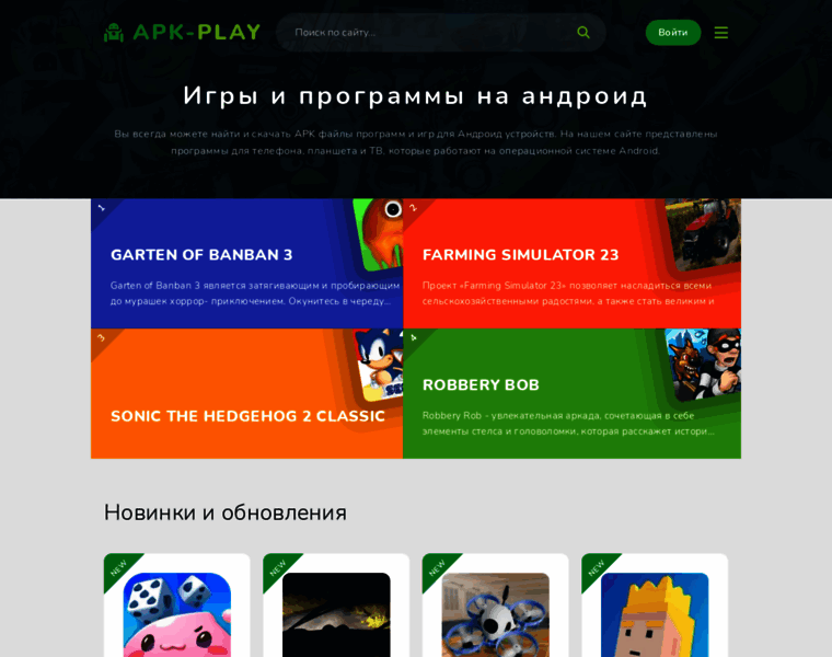Apk-play.ru thumbnail