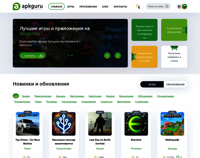 Apkguru.org thumbnail