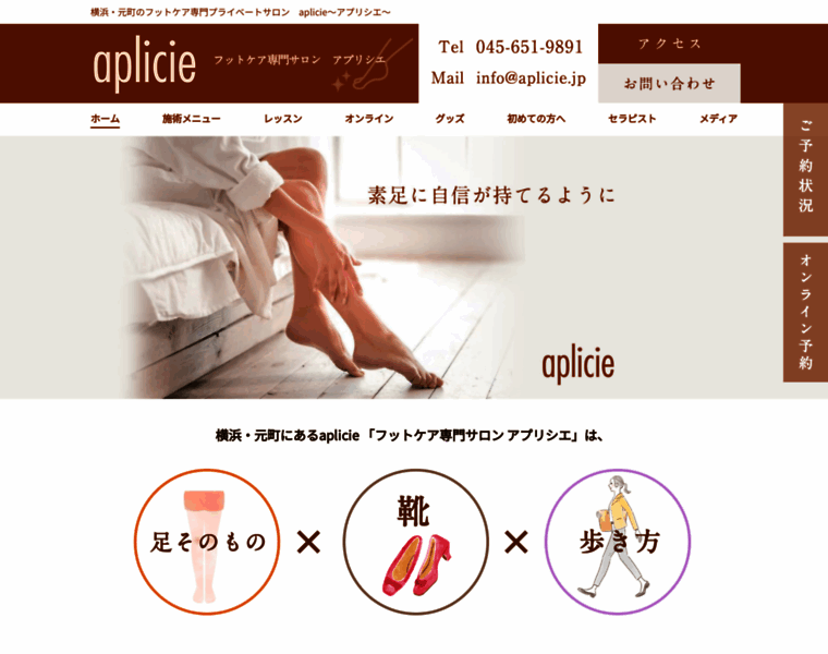 Aplicie.jp thumbnail
