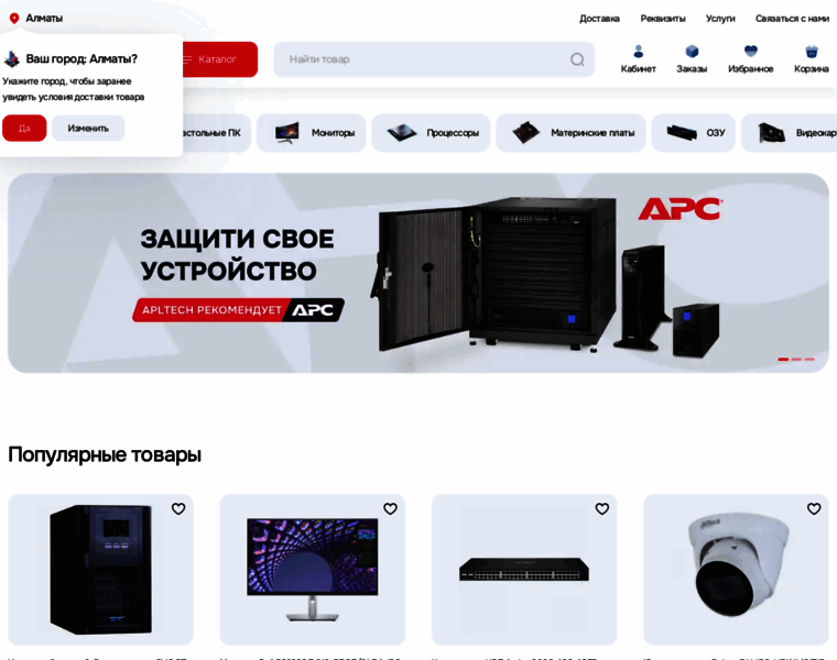 Apltech.kz thumbnail