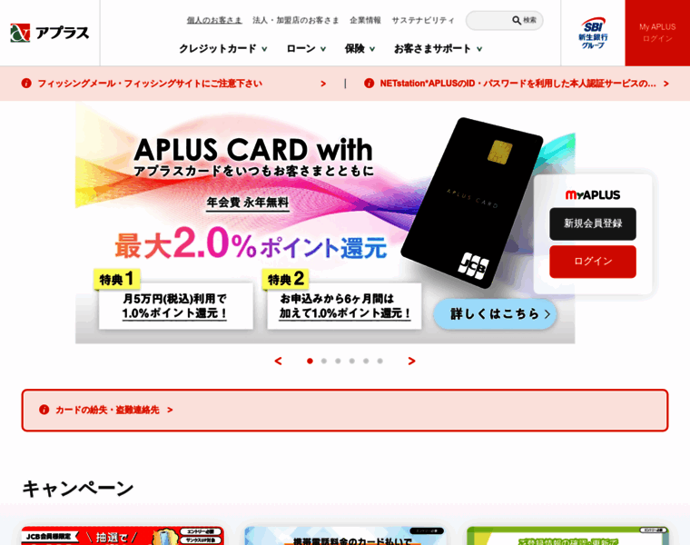 Aplus.co.jp thumbnail Aplus.co.jp thumbnail