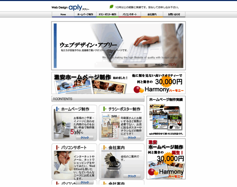 Aply.jp thumbnail