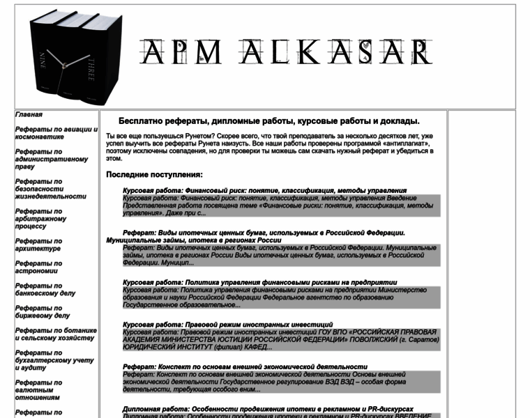 Apm-alkasar.ru thumbnail