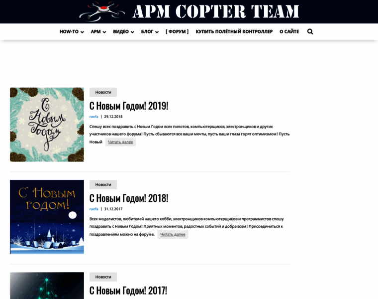 Apmcopter.ru thumbnail