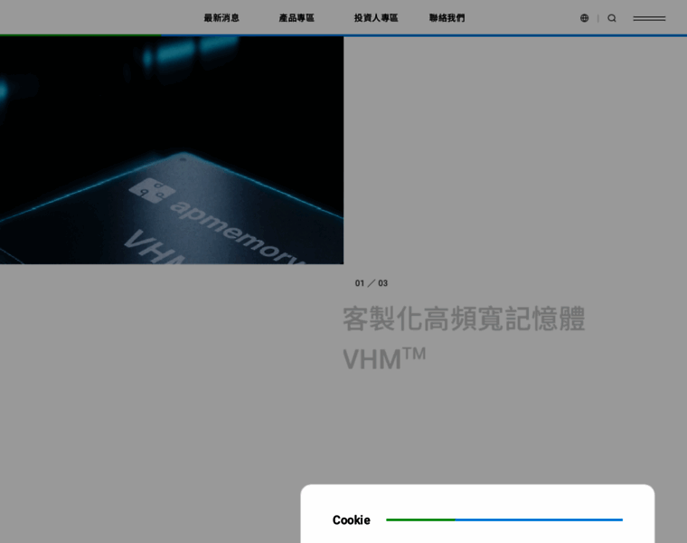 apmemory.com at WI. AP Memory | 首頁