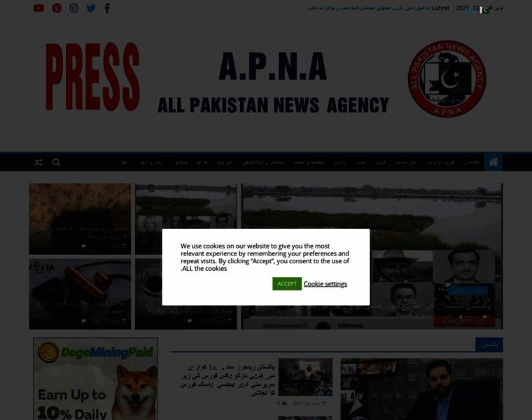 Apnanews.pk thumbnail
