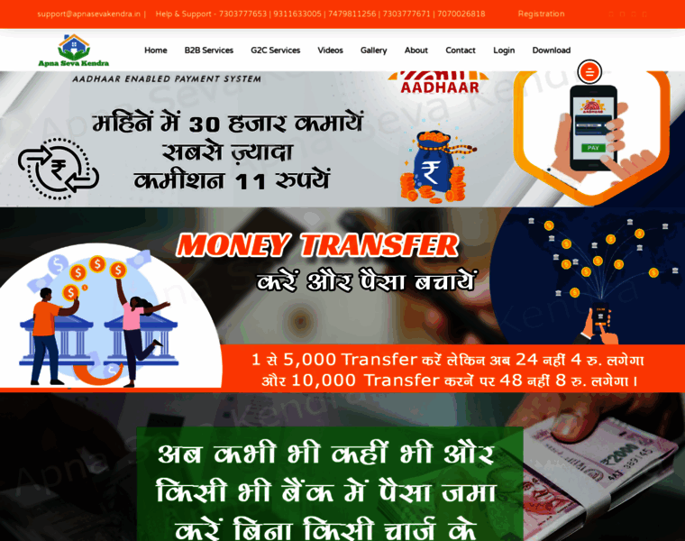 Apnasevakendra.in thumbnail