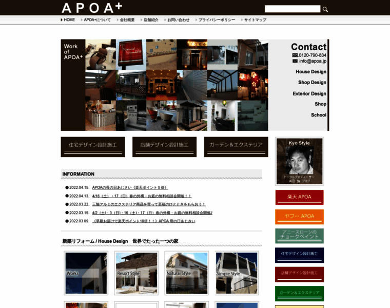 Apoa.jp thumbnail