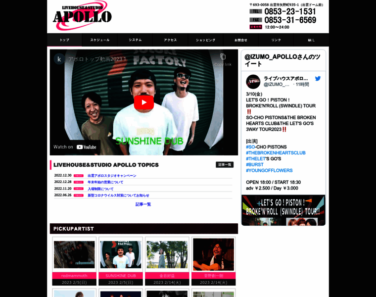 Apollo-live.com thumbnail