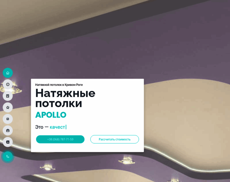 Apollo-potolok.dp.ua thumbnail