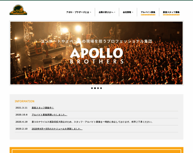 Apollo-web.jp thumbnail