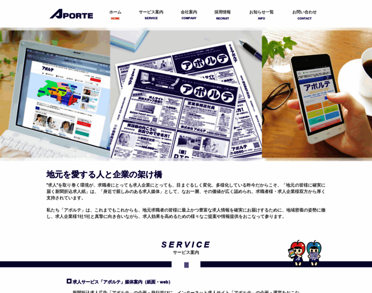 Aporte.co.jp thumbnail