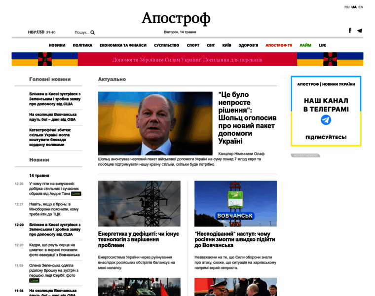 Apostrophe.com.ua thumbnail
