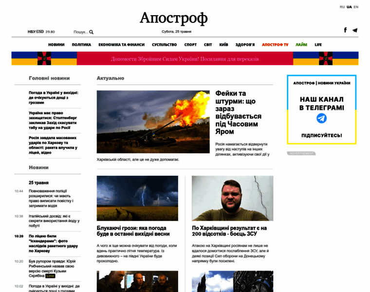 Apostrophe.ua thumbnail