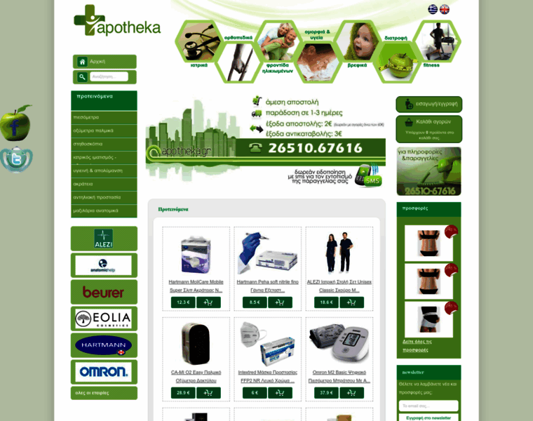 Apotheka.gr thumbnail