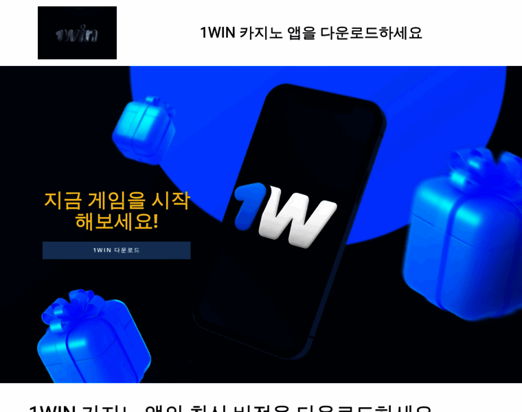 App-1win-kr.com thumbnail