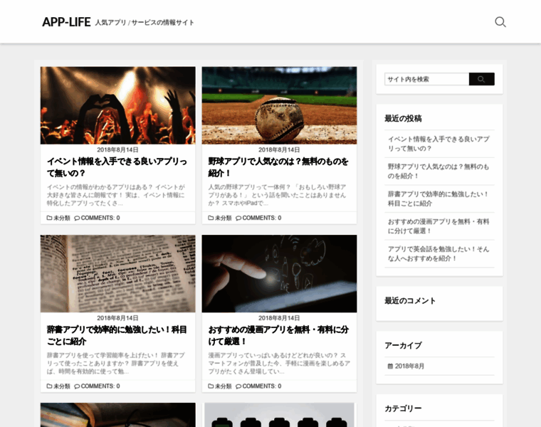 App-life.jp thumbnail