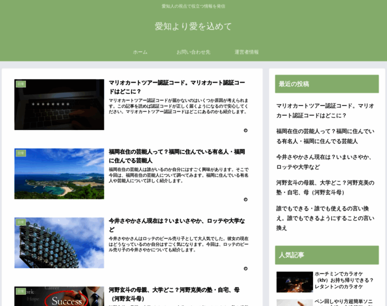 App-mart.jp thumbnail