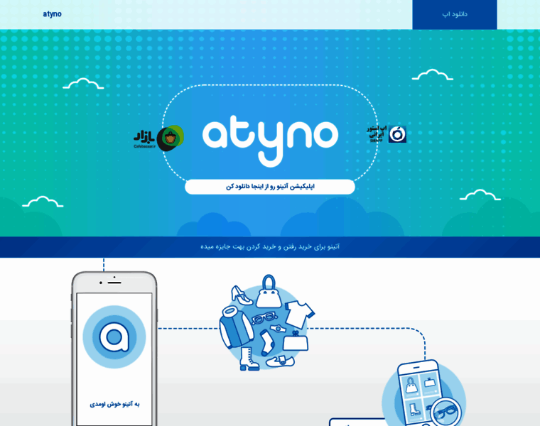App.atyno.com thumbnail