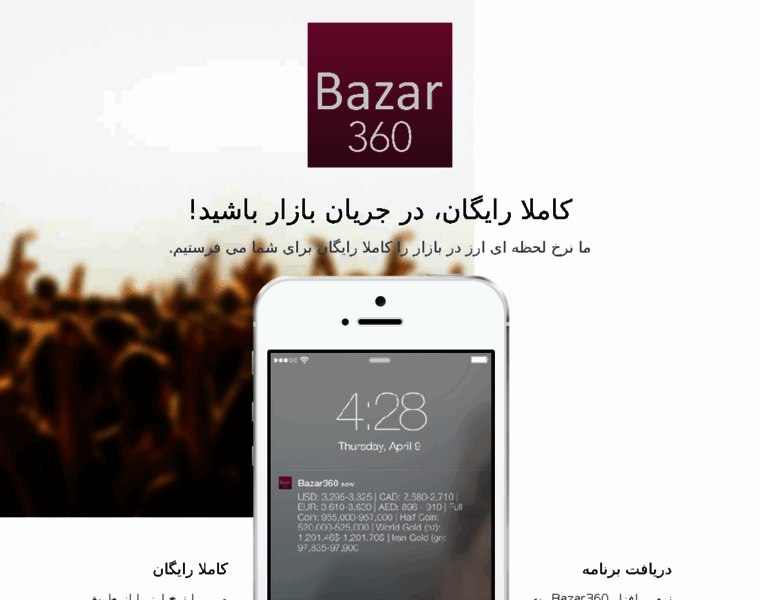 App.bazar360.com thumbnail