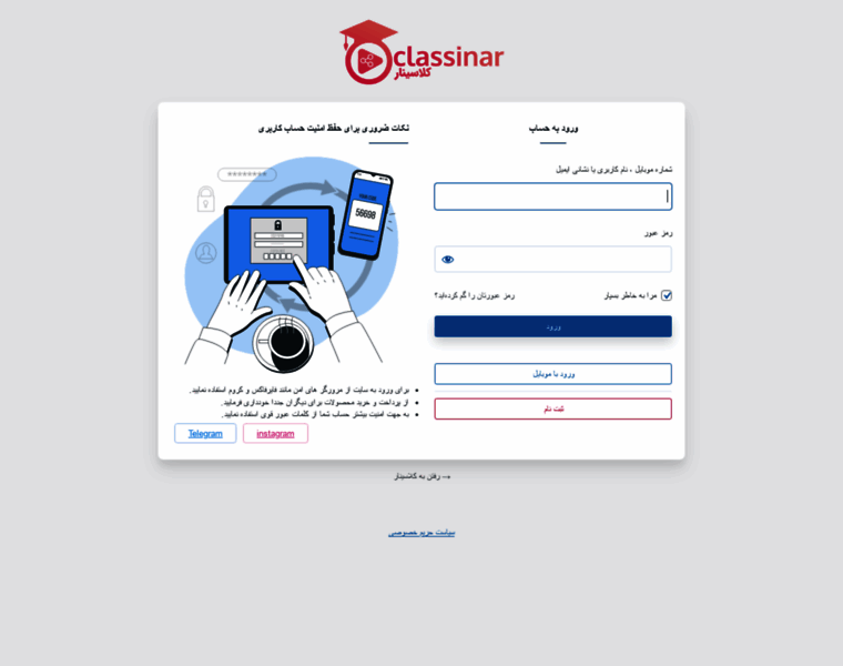 App.classinar.ir thumbnail