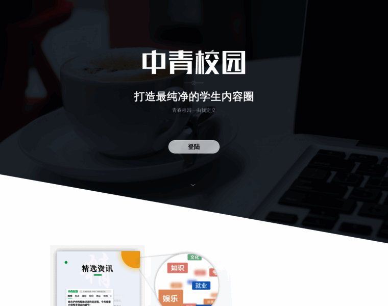 App.cycnet.com.cn thumbnail