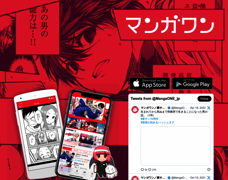 App.manga-one.com thumbnail