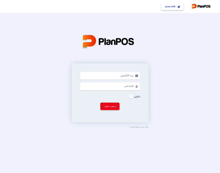 App.planpos.com thumbnail