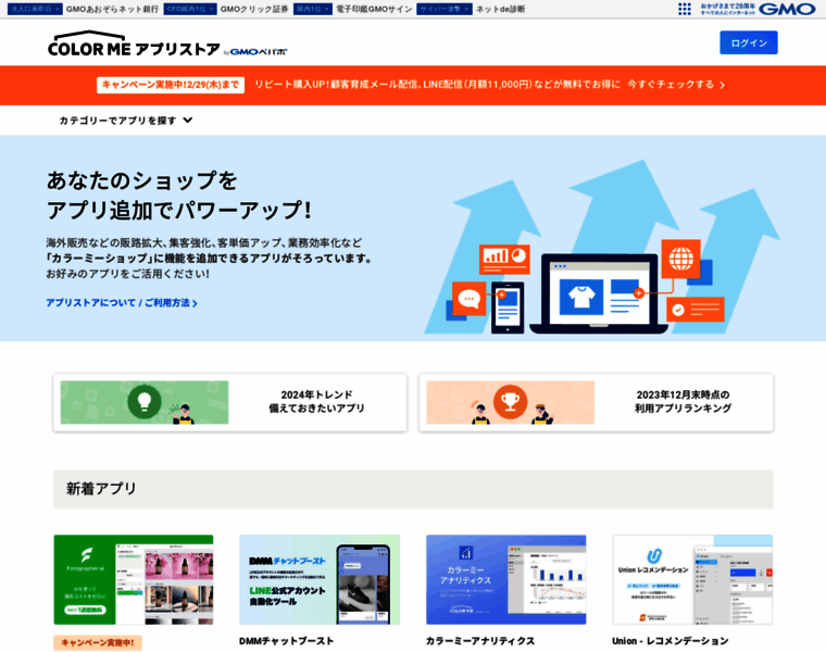 App.shop-pro.jp thumbnail
