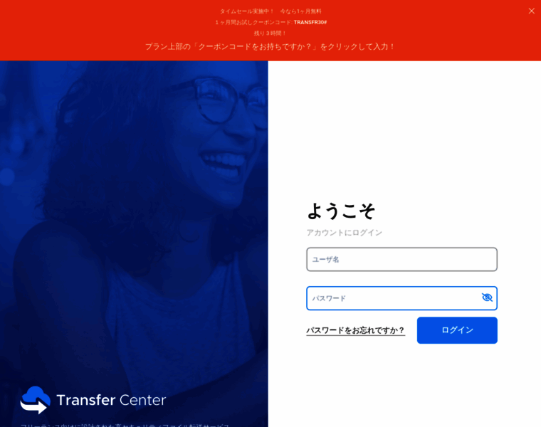 App.transfercenter.jp thumbnail