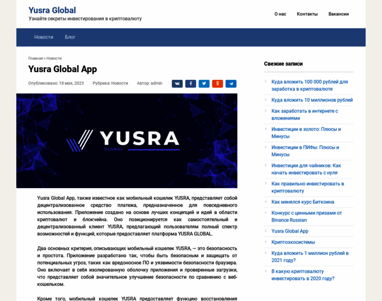 App.yusra.global thumbnail