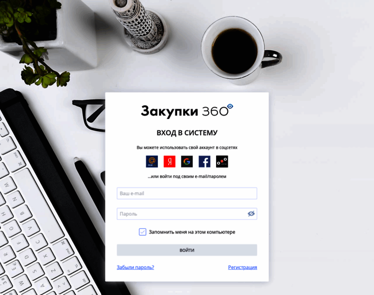 App.zakupki360.ru thumbnail