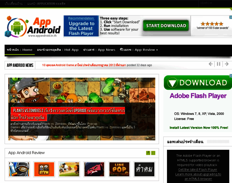 Appandroid.in.th thumbnail Appandroid.in.th thumbnail