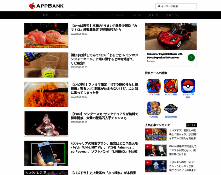 Appbank.us thumbnail