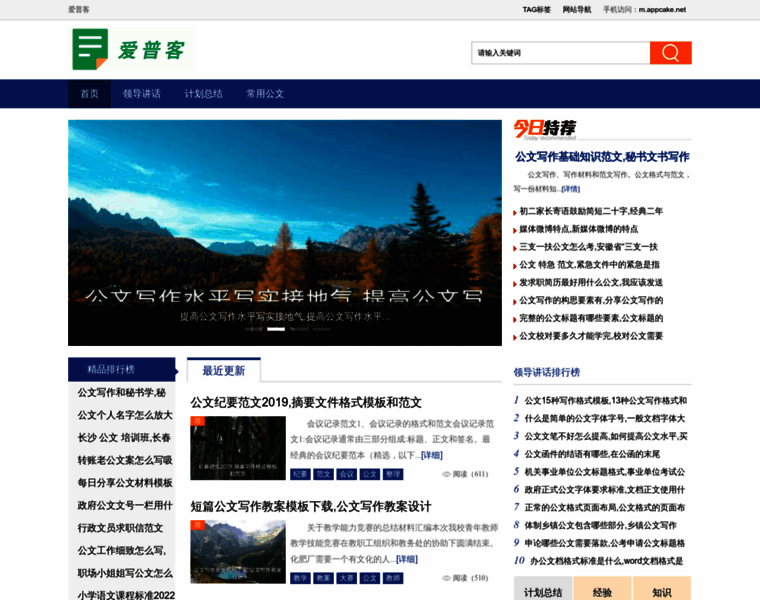 Appcake.net thumbnail