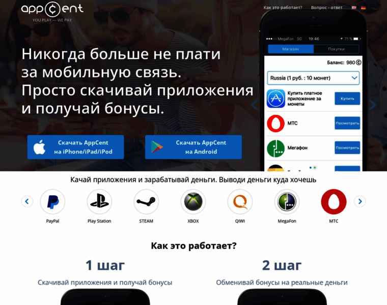 Appcent.ru thumbnail