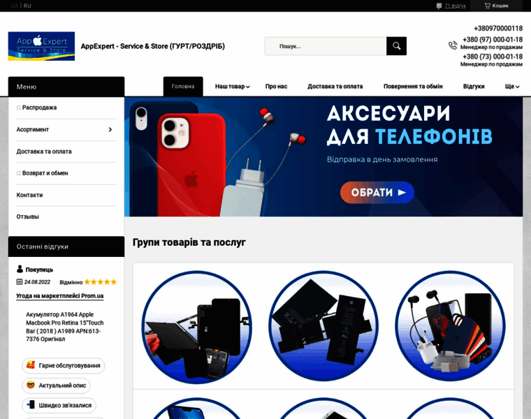 Appexpert.com.ua thumbnail