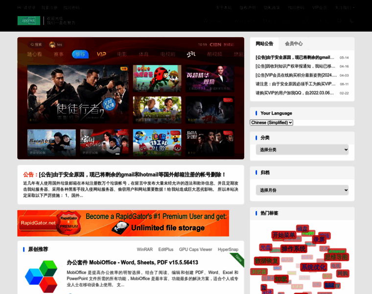 Apphot.cc thumbnail