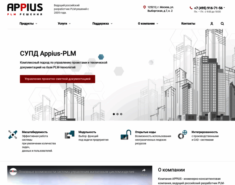 Appius.ru thumbnail