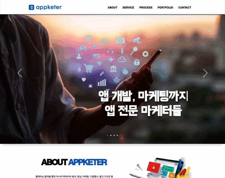 Appketer.com thumbnail