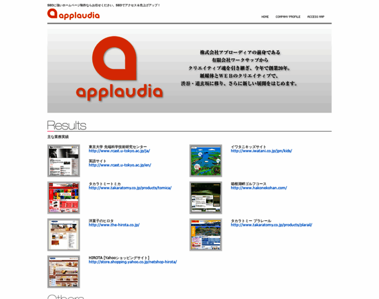 Applaudia.co.jp thumbnail