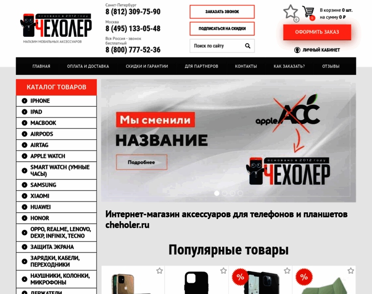 Apple-acc.ru thumbnail