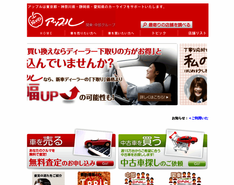 Apple-car.co.jp thumbnail