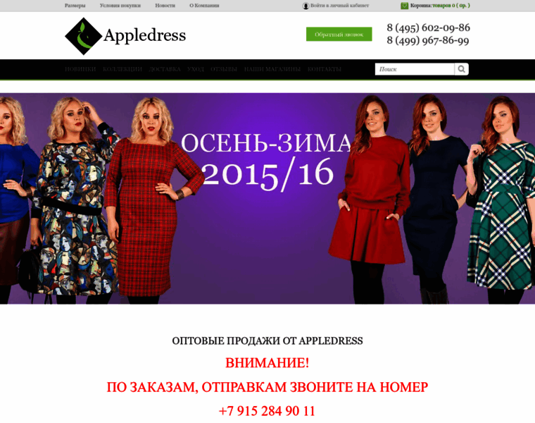Apple-dress.ru thumbnail