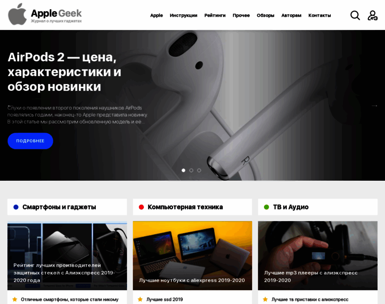 Apple-geek.ru thumbnail