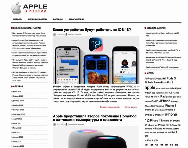 Apple-help.ru thumbnail
