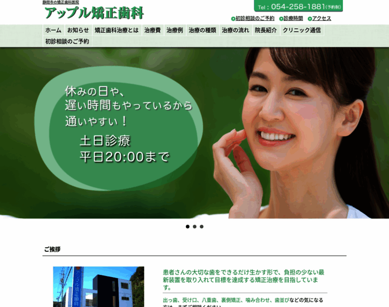 Apple-kyosei.com thumbnail